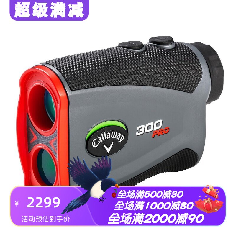 CallawayGOLF高尔夫激光测距仪