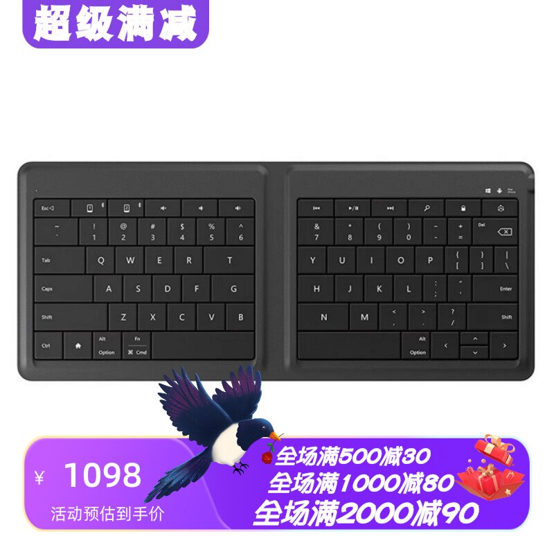 微软foldable无线蓝牙键盘可折叠