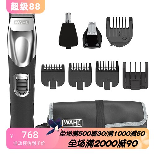 Wahl男士胡须修剪器套装新款