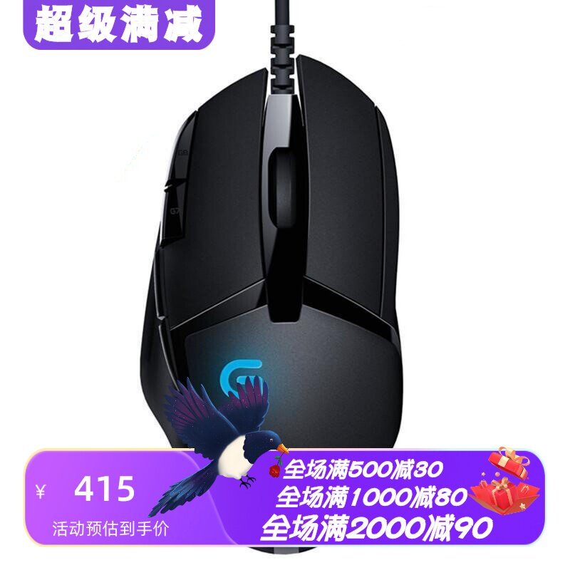 罗技RGB变色电竞有线鼠标吃鸡