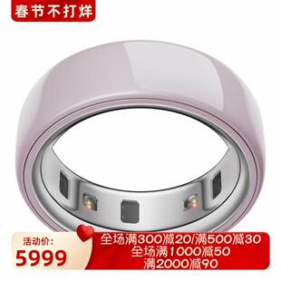 Oura Ring 4智能指环 陶瓷 睡眠 压力 心率 防水 时尚舒适 花瓣色