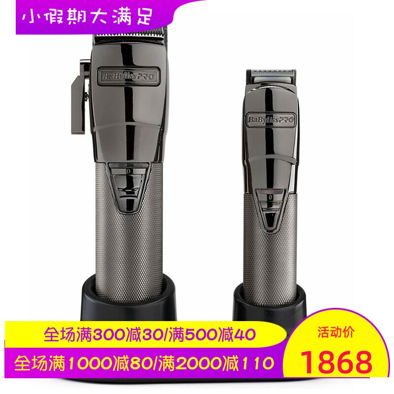BaByliss Pro 专业无线理发器 黑色镀铬饰面 时尚 双充电座 黑色