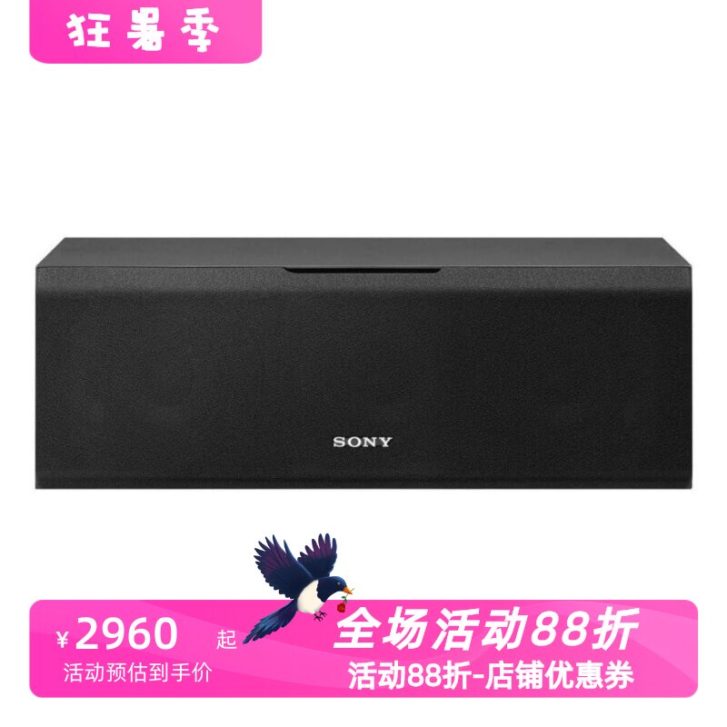 索尼SSCS8有线音箱中央扬声器