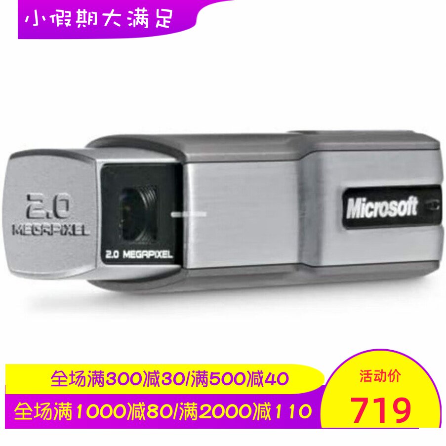 Microsoft/微软 LifeCam NX-6000 有线网络摄像头 直播/视频会议