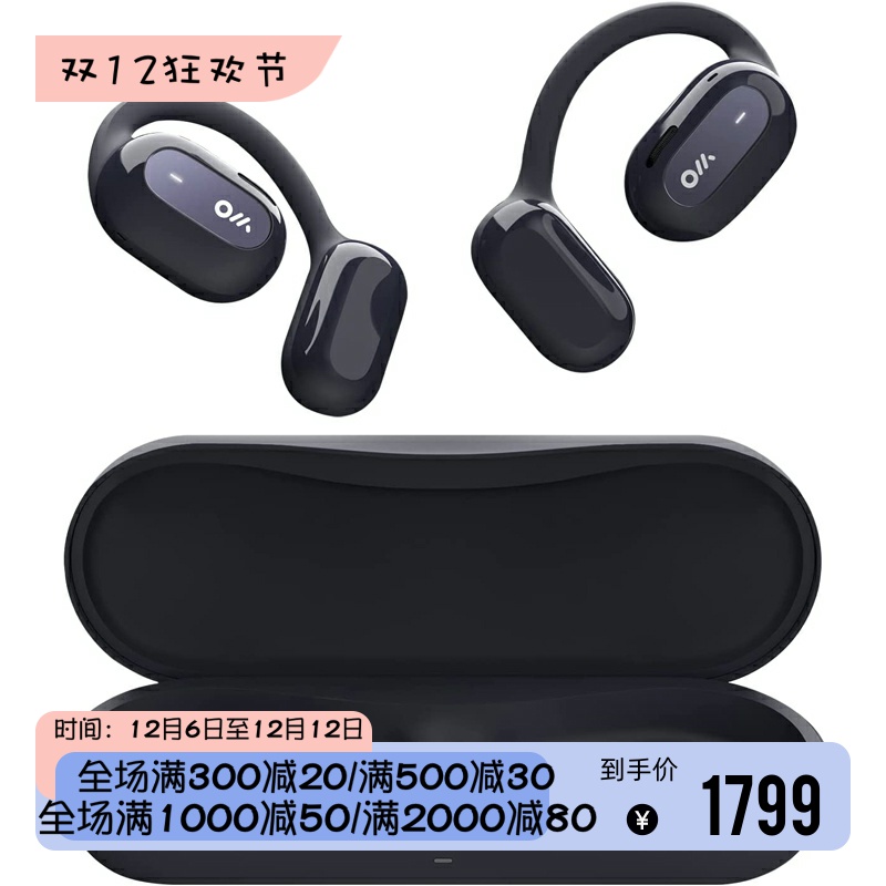 OladanceOLA02无线蓝牙耳机开放