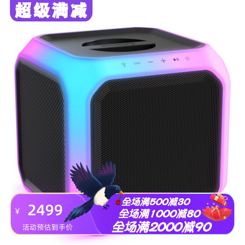 飞利浦X7207无线蓝牙音箱唱歌