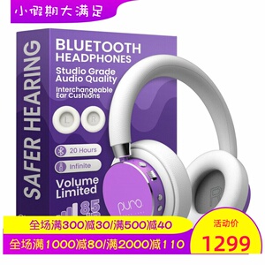 Puro Sound Labs BT2200 Plus 儿童无线蓝牙耳机 内置麦克风 新款