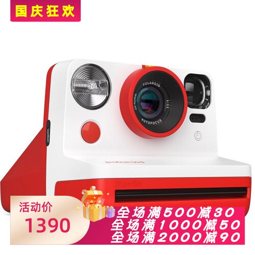 宝丽来NowGen2拍立得红色新款