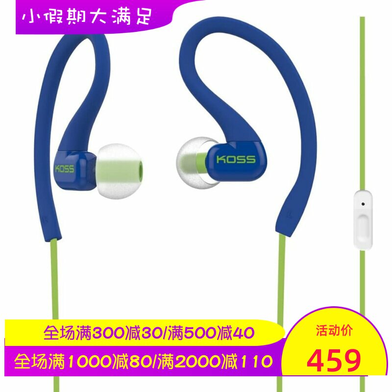 Koss/高斯KSC32i有线耳机 耳挂式 线控带麦 运动防汗 重低音 蓝色