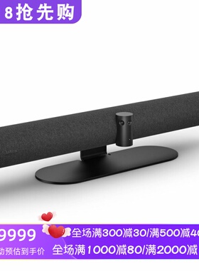 Jabra/捷波朗PanaCast 50有线摄像头 视频会议 智能180°全景新款