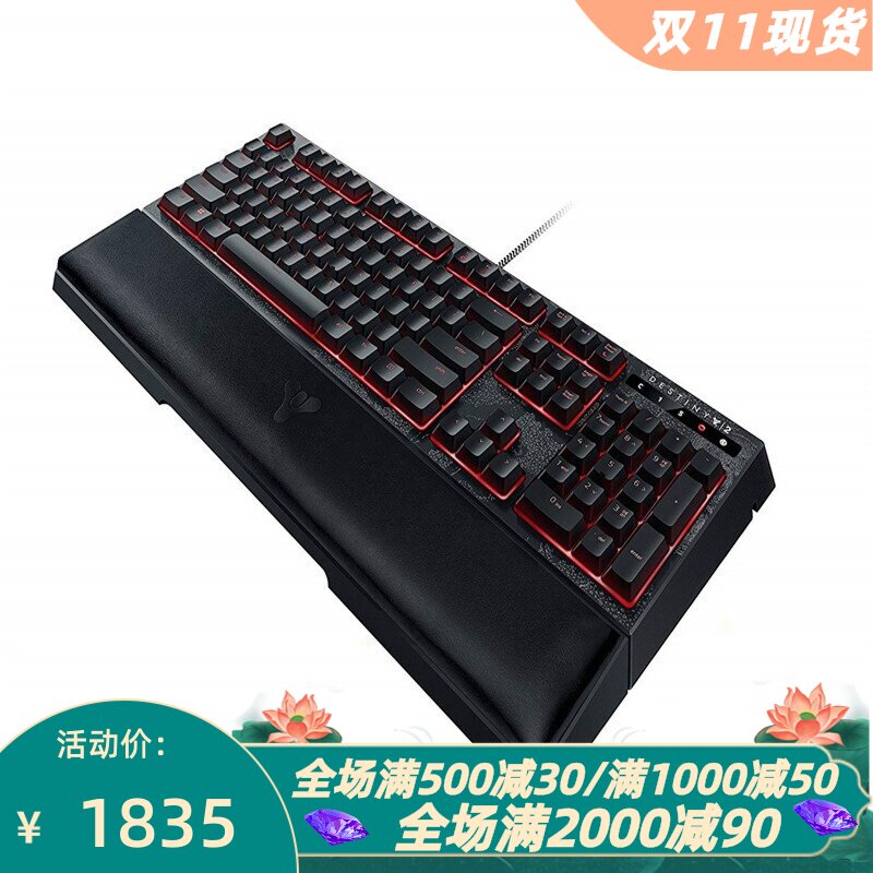 雷蛇可编程键电竞有线机械键盘