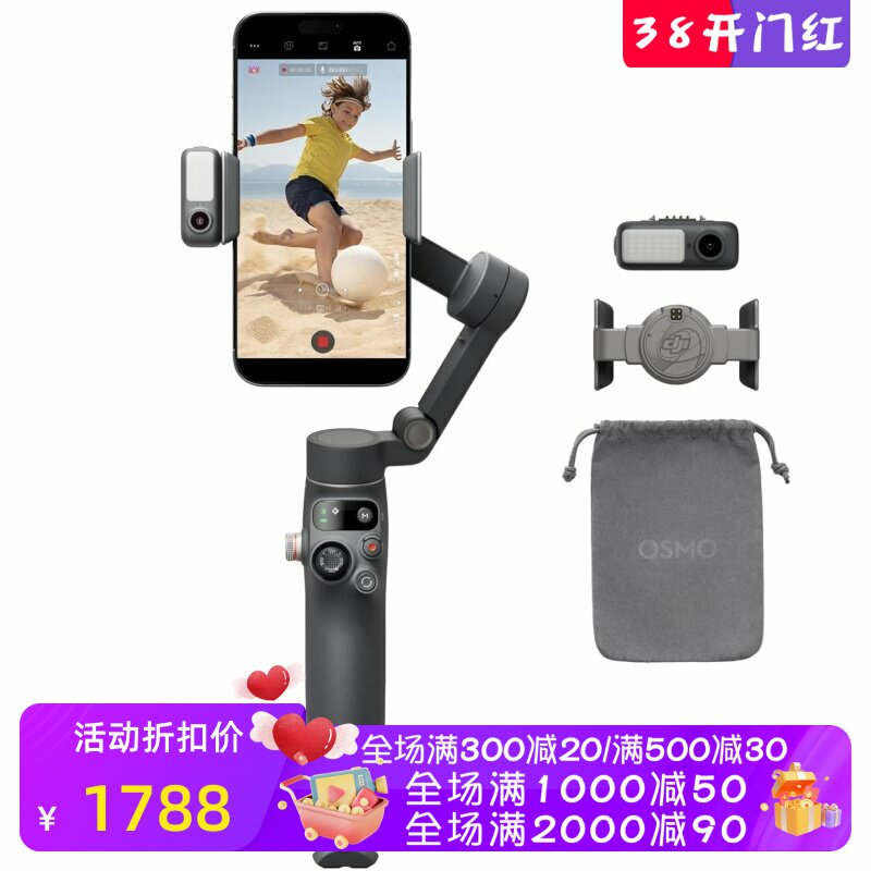 DJI/大疆 Osmo Mobile 7P 云台稳定器 原生跟踪 照明 3轴手机云台