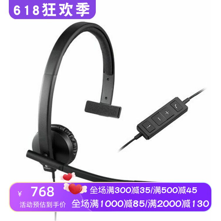 Logitech/罗技 H570e有线耳机 单声道 话务客服 线控 高音质 黑色