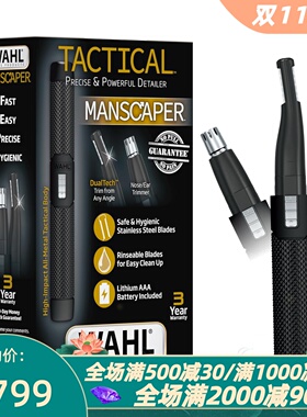 华尔3023805剃眉刀套装鼻毛修剪