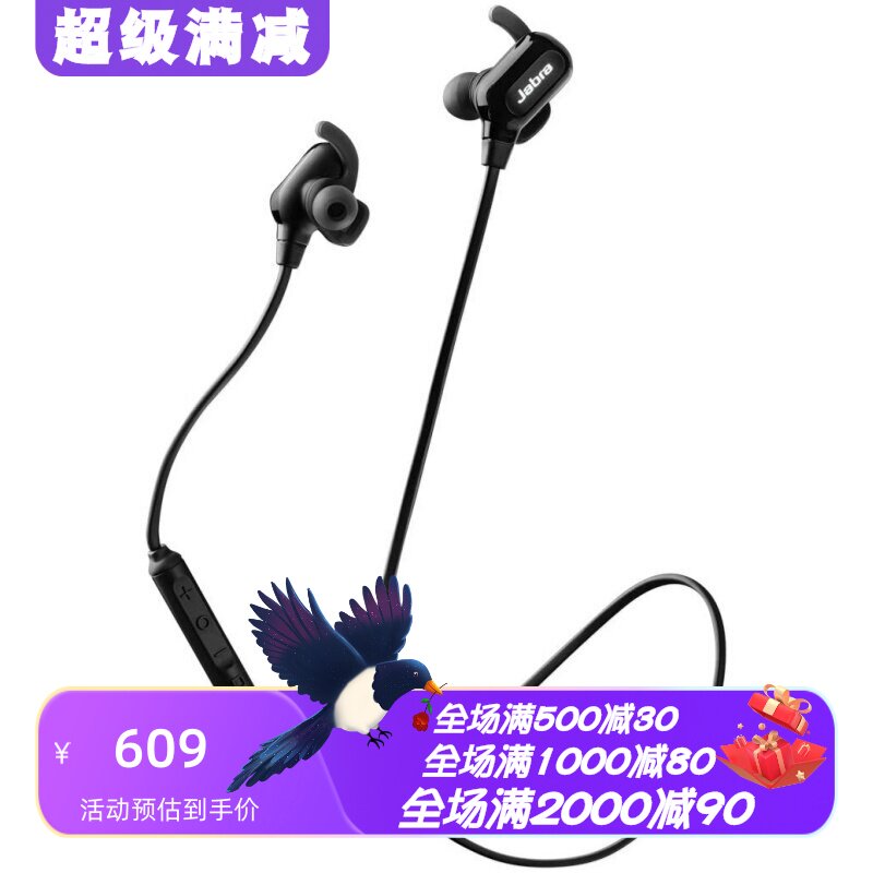捷波朗halofree无线蓝牙耳机