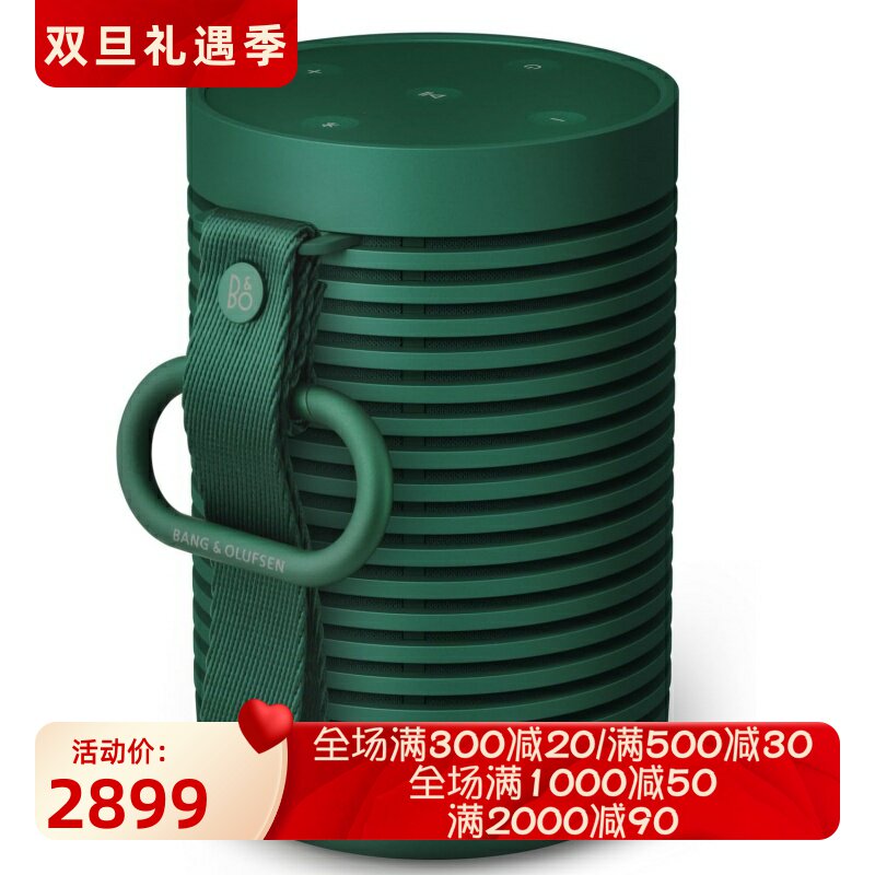 B&O Beosound Explore 蓝牙音箱 户外 防水防尘 立体声 绿色 新款