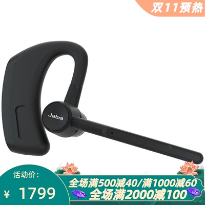 捷波朗Perform45无线蓝牙耳机