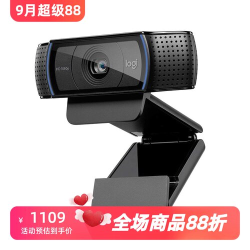 罗技C920xPro网络摄像头全高清
