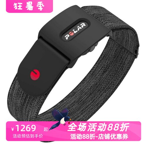 polarVeritySense智能心率带
