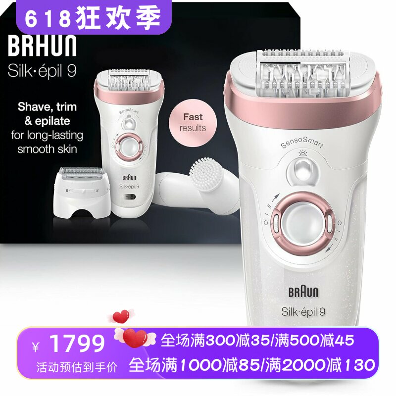 Braun/博朗Silk-épil 9 9-880女士脱毛器 干湿两用 带面部清洁刷