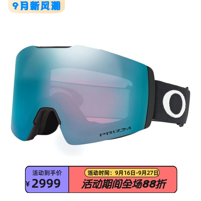 欧克利FallLineM滑雪眼镜蓝光