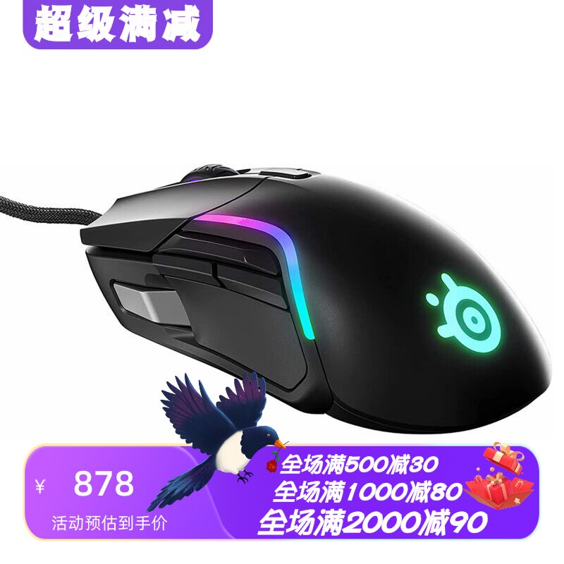 赛睿Rival5有线游戏鼠标新款