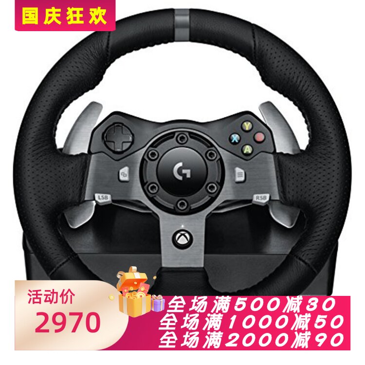 罗技G920无线游戏方向盘赛车黑色