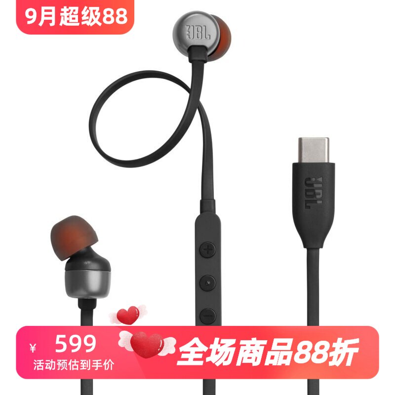 JBLTune310C有线耳机线控通话