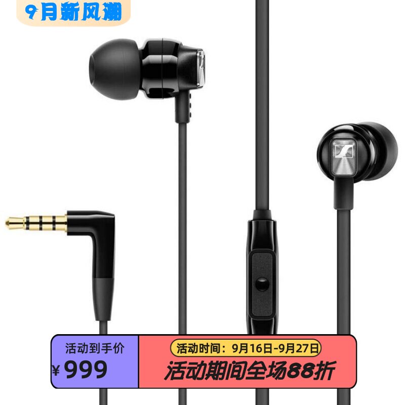 森海塞尔cx300s有线耳机线控通话