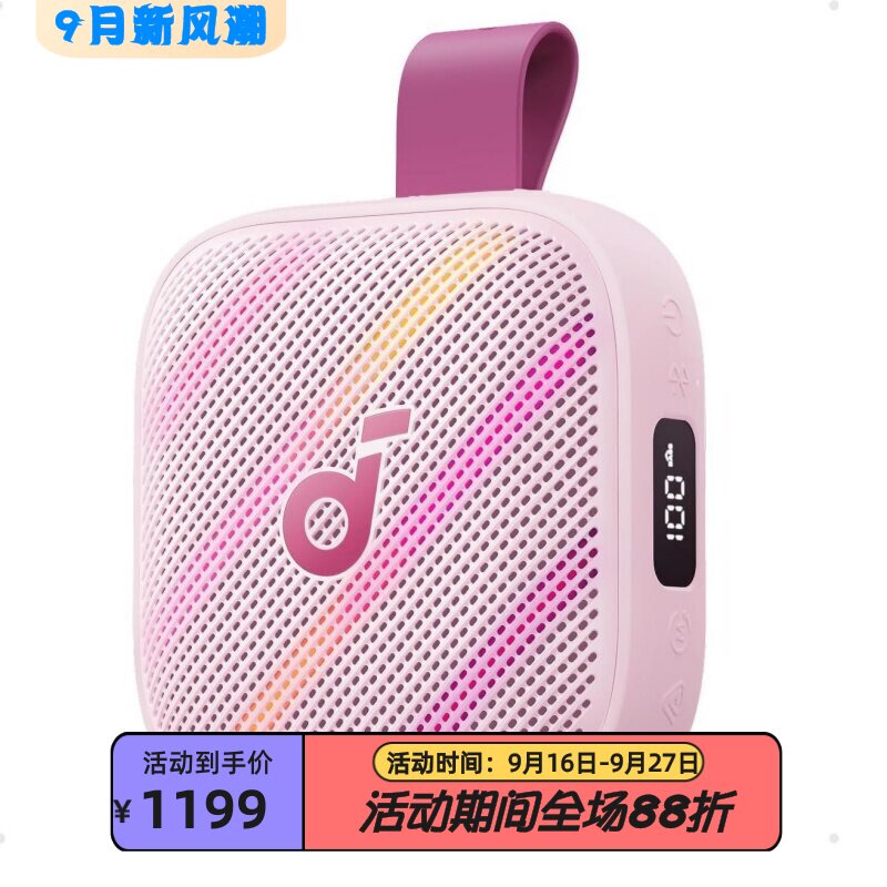 声阔BoomGo3i无线蓝牙音箱