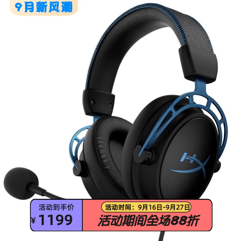 HyperXCloudAlphaS有线耳机