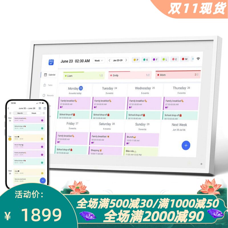 Mezed10.1智能电子日历数字日历