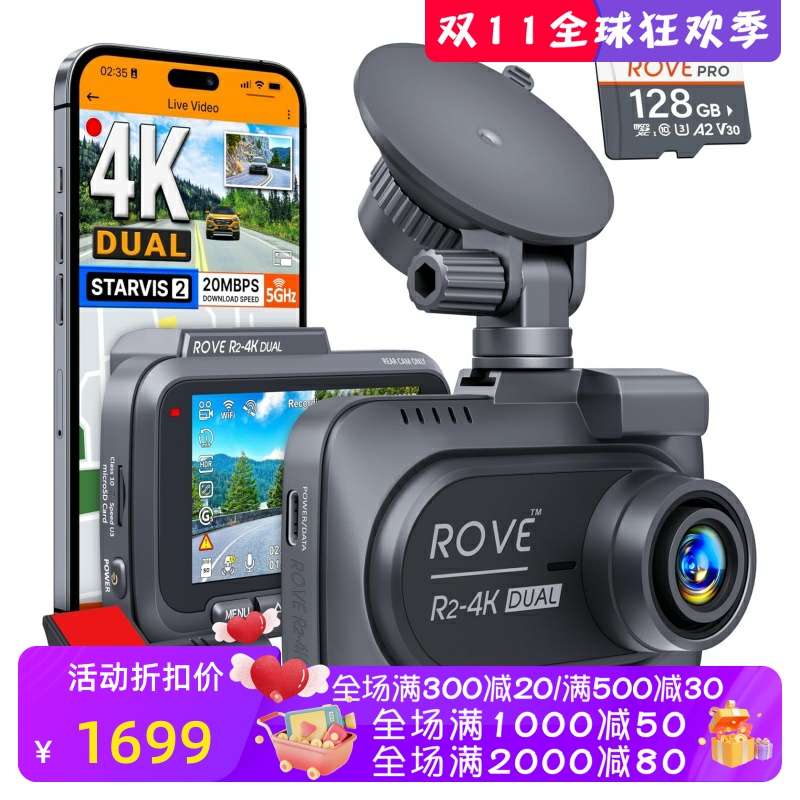 ROVER2-4K前后双行车记录仪新款