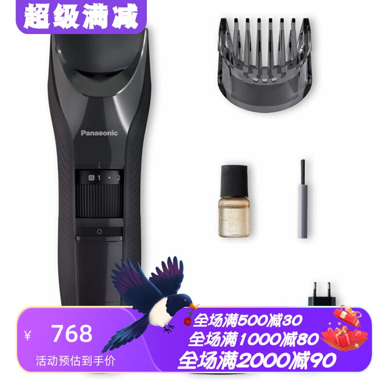 松下ER-GC53-K503无线理发器