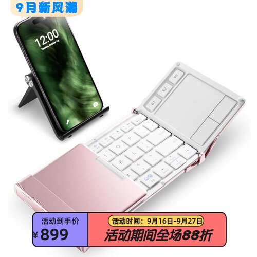 iCleverBK08无线蓝牙键盘触摸板