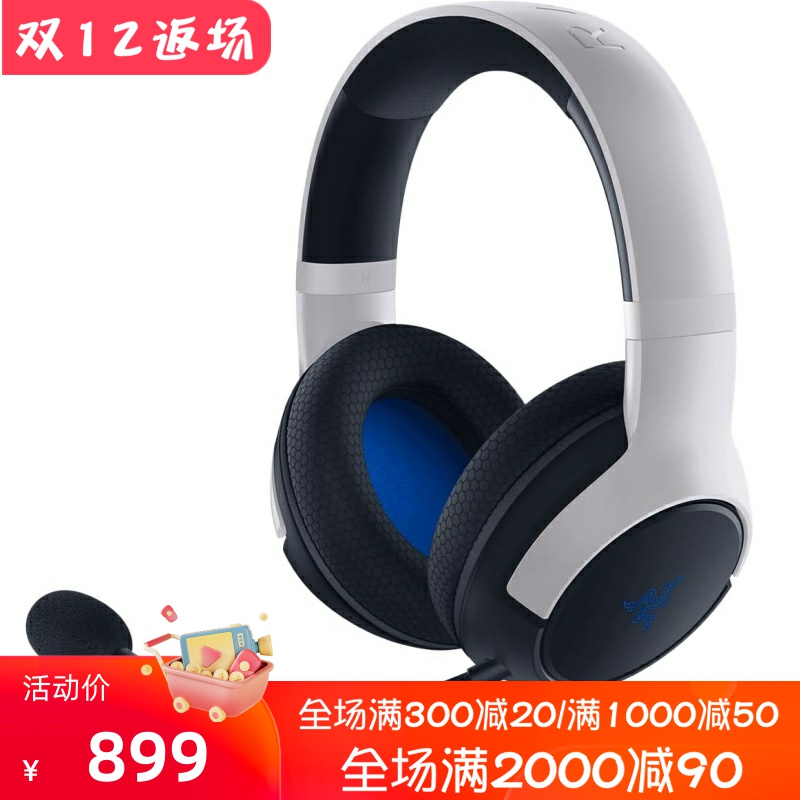 Razer/雷蛇Kaira X有线游戏耳机 立体声 心形麦克风 PS5白色 新款
