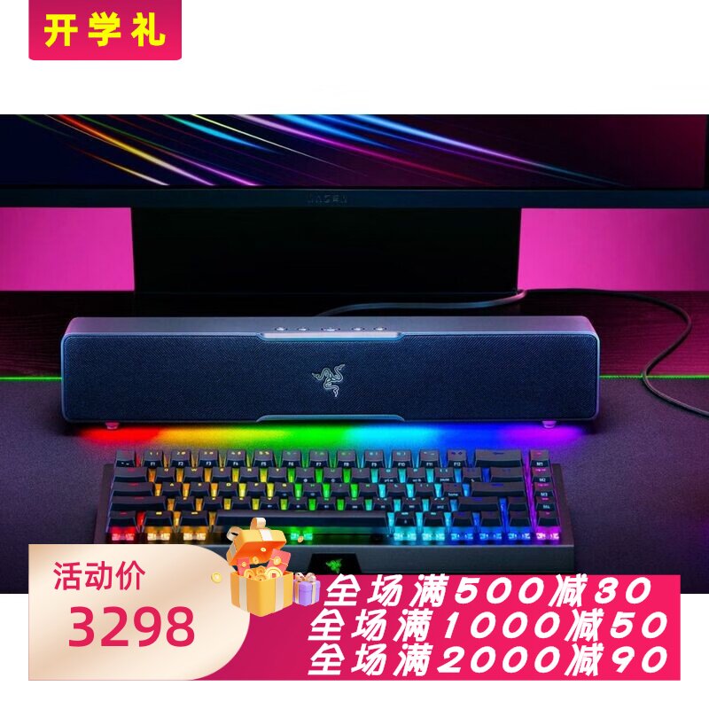 RAZER/雷蛇 LEVIATHAN V2 X条形有线音箱 利维坦巨兽 PC游戏 黑色