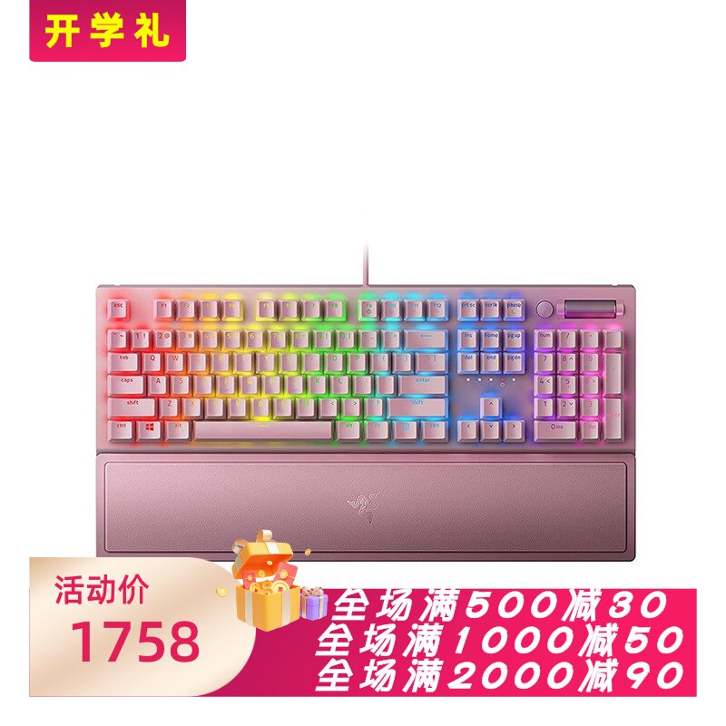 雷蛇专业游戏RGB有线机械键盘