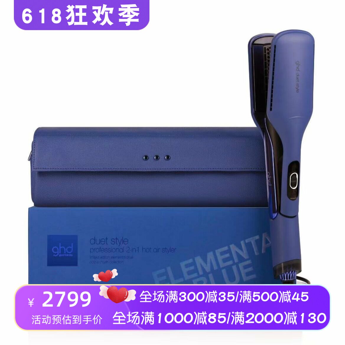 GHD Duet Style直发器 电吹风 多功能二合一 元素蓝色限量版 新款
