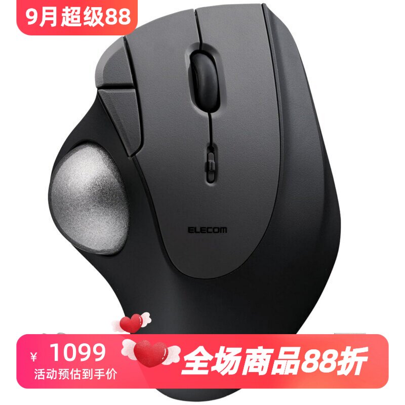 宜丽客M-IT11DRBK无线轨迹球鼠标