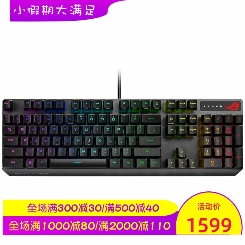 ASUS/华硕 ROG Strix Scope RX 有线机械键盘 防水防尘 游戏 新款