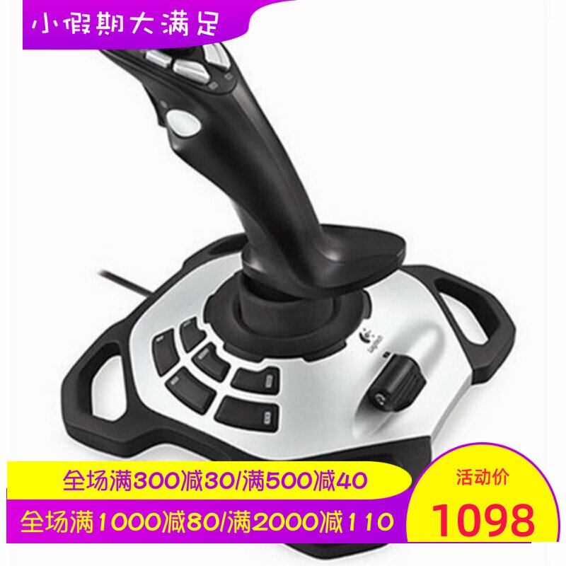Logitech/罗技Extreme 3D Pro飞行游戏摇杆 操纵杆 可编程 黑白色