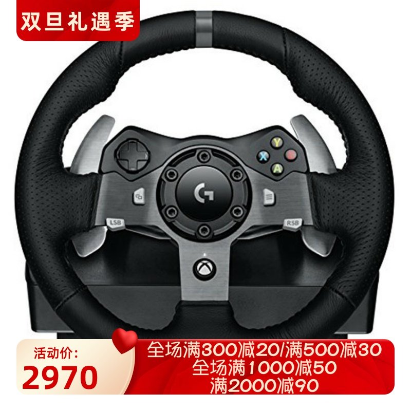 Logitech/罗技 G920无线游戏方向盘 专业赛车 方向盘+脚踏板 黑色