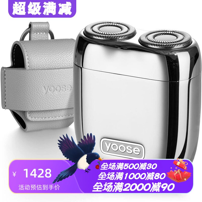 yooseMINI男士电动剃须刀新款
