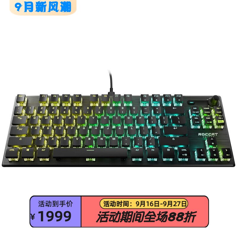 冰豹VulcanTKLPro有线机械键盘