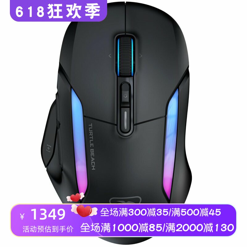 Turtle Beach/乌龟海岸Kone II Air无线游戏鼠标 三模 RGB 可编程