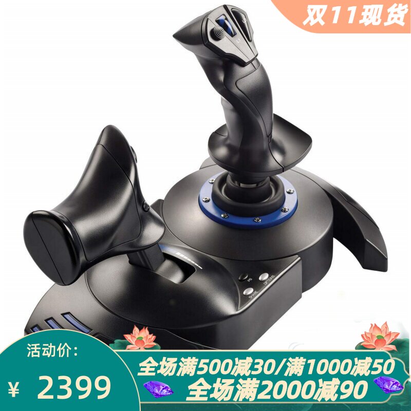 法拓士飞行PS5&PC游戏摇杆