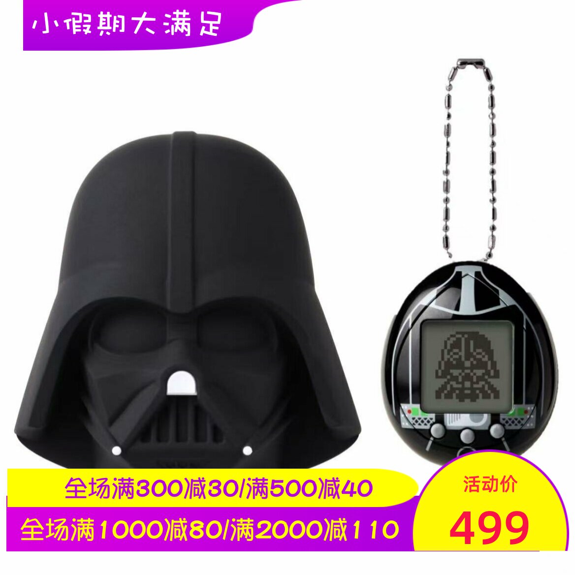 TAMAGOTCHI Darth Vader 电子宠物机 星球大战 5个迷你游戏 黑色