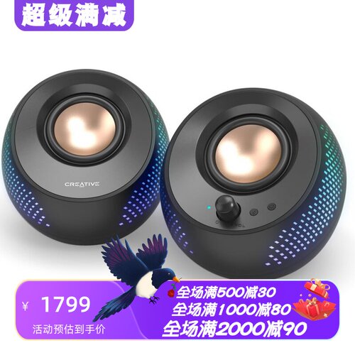 创新PebbleX2.0有线音箱RGB光