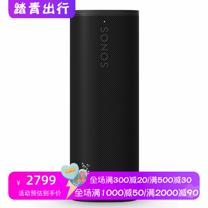 Sonos Roam 2无线蓝牙音箱 便携 防水 立体声 内置Alexa黑色 新款